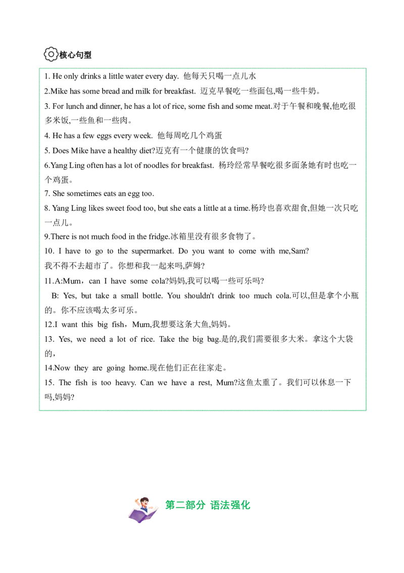 Unit3(知识清单)--(译林版三起)_期中总复习