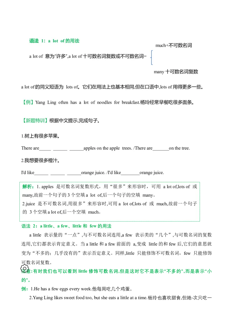 Unit3(知识清单)--(译林版三起)_期中总复习