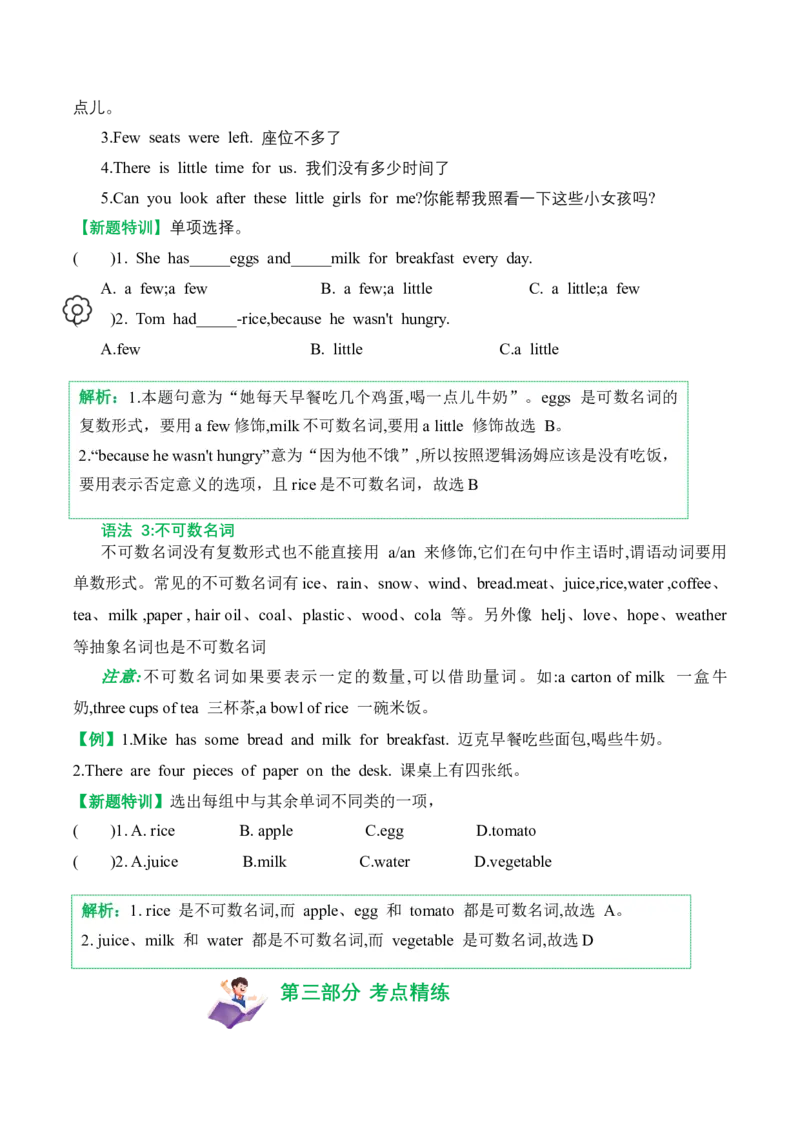 Unit3(知识清单)--(译林版三起)_期中总复习