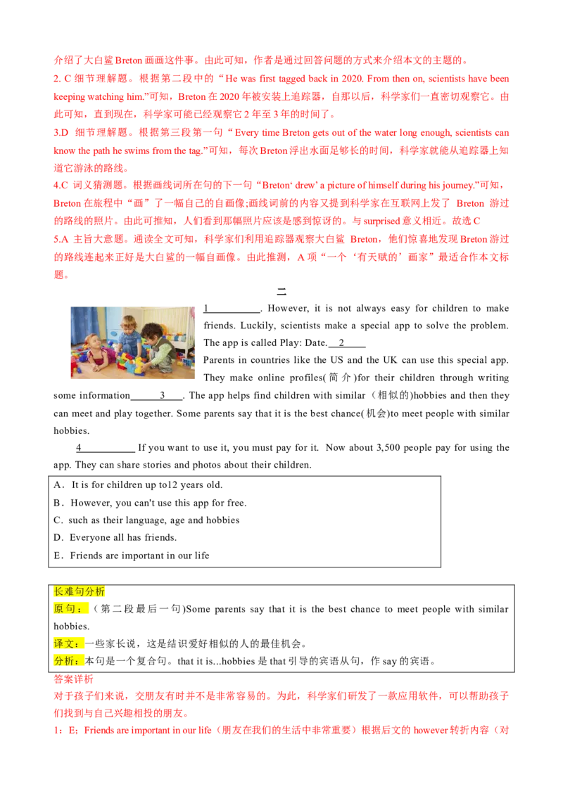 专题04考点拓展4&肯定句、否定句、疑问句及转化方法&写作指导（家庭生活）（解析版）_新人教版7下英语学习资料包_13.寒假班预习专项讲义_02-25春人教版英语七年级年级下册寒假学习讲义