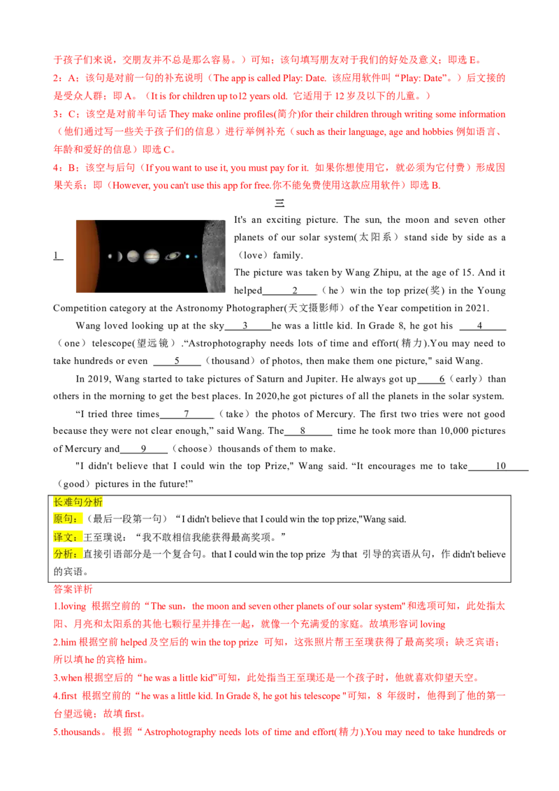 专题04考点拓展4&肯定句、否定句、疑问句及转化方法&写作指导（家庭生活）（解析版）_新人教版7下英语学习资料包_13.寒假班预习专项讲义_02-25春人教版英语七年级年级下册寒假学习讲义