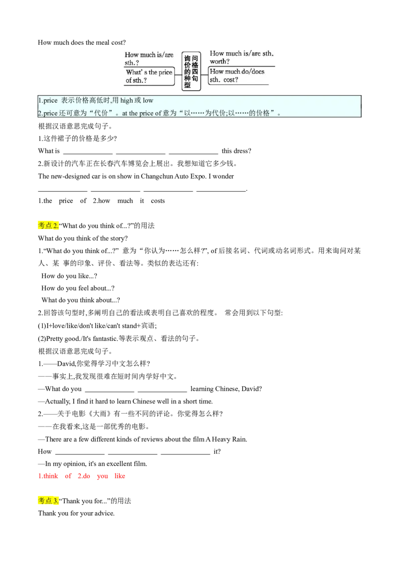 专题04考点拓展4&肯定句、否定句、疑问句及转化方法&写作指导（家庭生活）（解析版）_新人教版7下英语学习资料包_13.寒假班预习专项讲义_02-25春人教版英语七年级年级下册寒假学习讲义