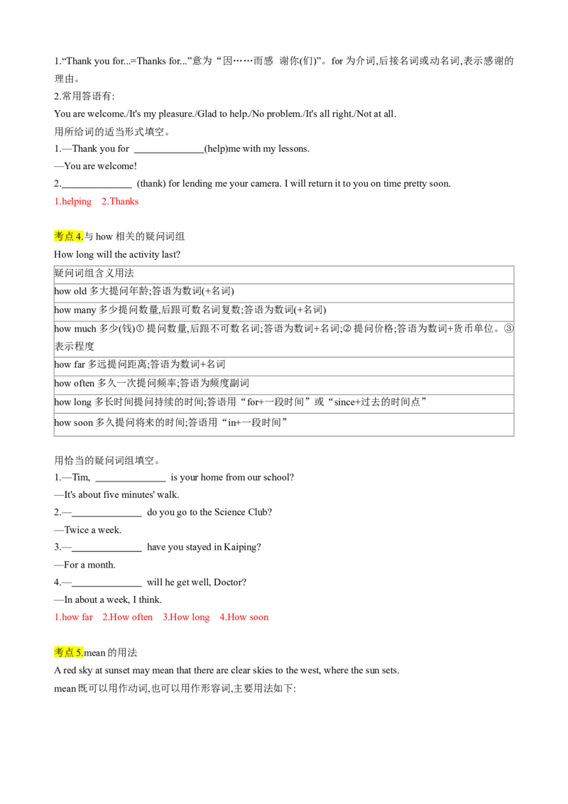 专题04考点拓展4&肯定句、否定句、疑问句及转化方法&写作指导（家庭生活）（解析版）_新人教版7下英语学习资料包_13.寒假班预习专项讲义_02-25春人教版英语七年级年级下册寒假学习讲义