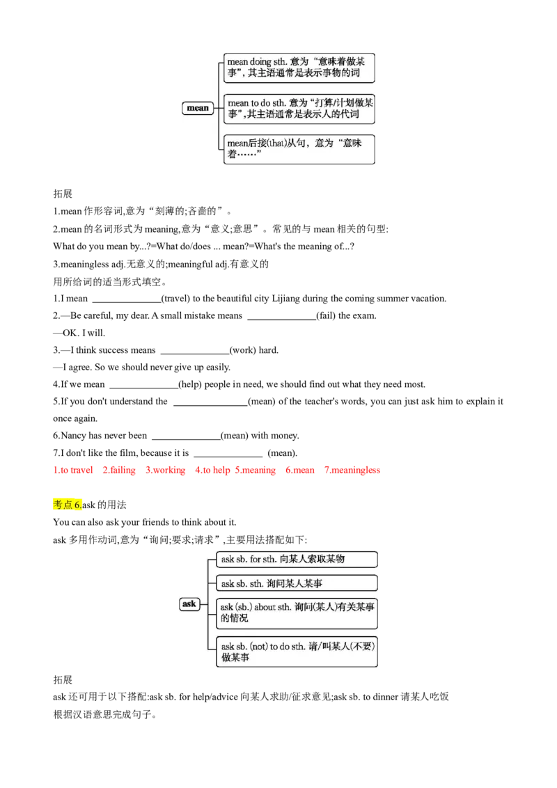 专题04考点拓展4&肯定句、否定句、疑问句及转化方法&写作指导（家庭生活）（解析版）_新人教版7下英语学习资料包_13.寒假班预习专项讲义_02-25春人教版英语七年级年级下册寒假学习讲义