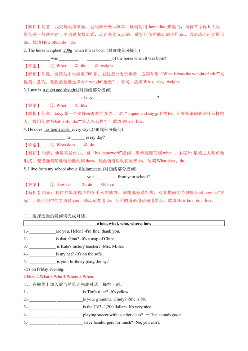 专题04考点拓展4&肯定句、否定句、疑问句及转化方法&写作指导（家庭生活）（解析版）_新人教版7下英语学习资料包_13.寒假班预习专项讲义_02-25春人教版英语七年级年级下册寒假学习讲义