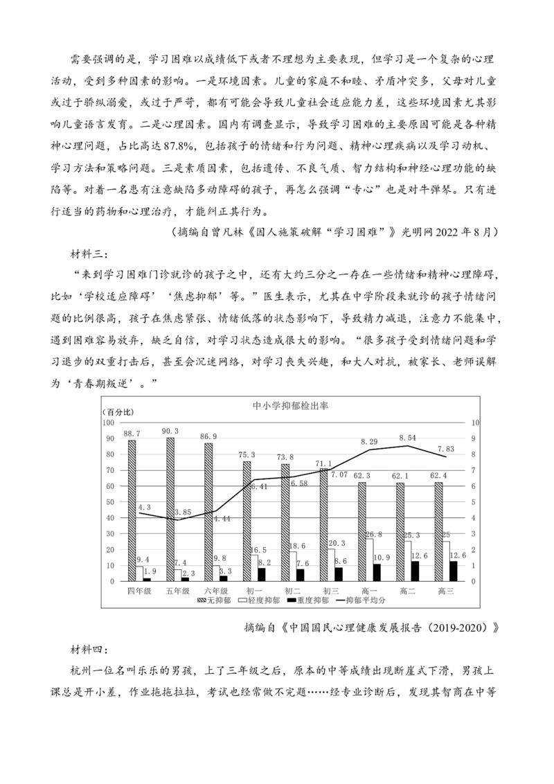 专题08期末冲刺卷（全国卷）（一）-高二语文上学期期中期（选择性必修上册+中册）学生版_高语_高中语文_选择性必修上册_期中+期末