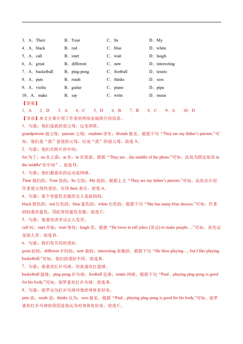 寒假作业03名词和Therebe句型（教师版）-2025年七年级英语寒假衔接_新人教版7下英语学习资料包_13.寒假班预习专项讲义_01-25春人教版英语七年级年级下册寒假衔接训练提升作业