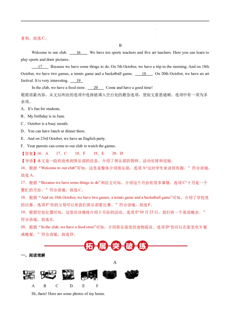 寒假作业03名词和Therebe句型（教师版）-2025年七年级英语寒假衔接_新人教版7下英语学习资料包_13.寒假班预习专项讲义_01-25春人教版英语七年级年级下册寒假衔接训练提升作业