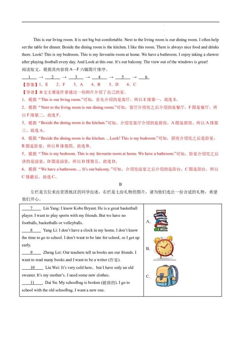 寒假作业03名词和Therebe句型（教师版）-2025年七年级英语寒假衔接_新人教版7下英语学习资料包_13.寒假班预习专项讲义_01-25春人教版英语七年级年级下册寒假衔接训练提升作业