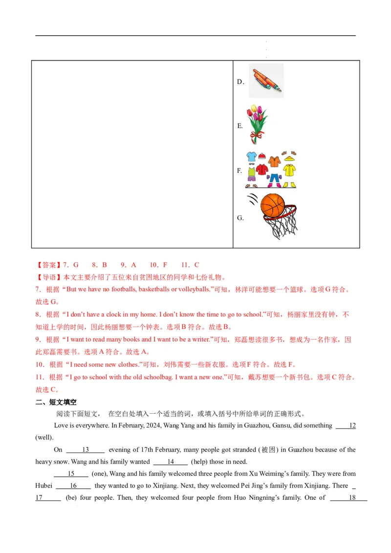 寒假作业03名词和Therebe句型（教师版）-2025年七年级英语寒假衔接_新人教版7下英语学习资料包_13.寒假班预习专项讲义_01-25春人教版英语七年级年级下册寒假衔接训练提升作业