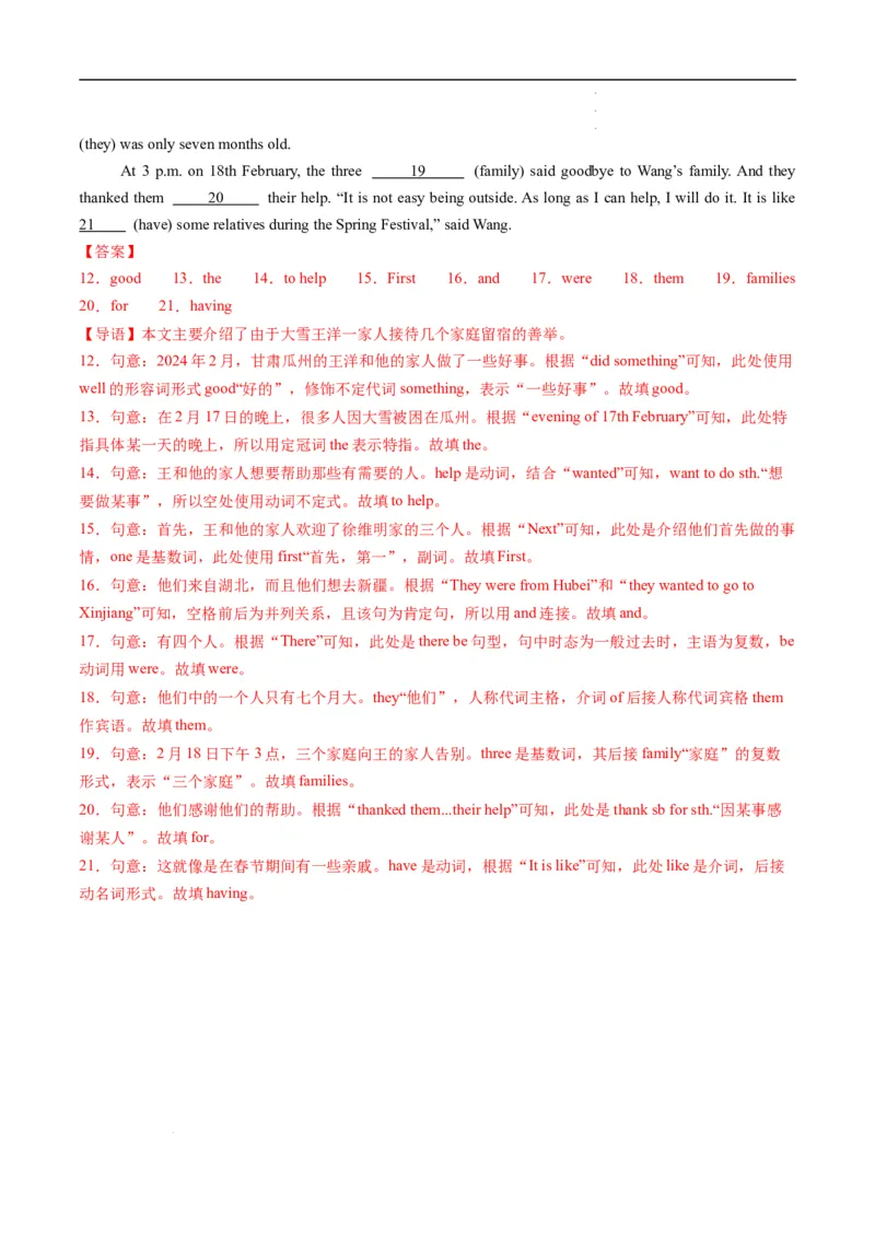 寒假作业03名词和Therebe句型（教师版）-2025年七年级英语寒假衔接_新人教版7下英语学习资料包_13.寒假班预习专项讲义_01-25春人教版英语七年级年级下册寒假衔接训练提升作业