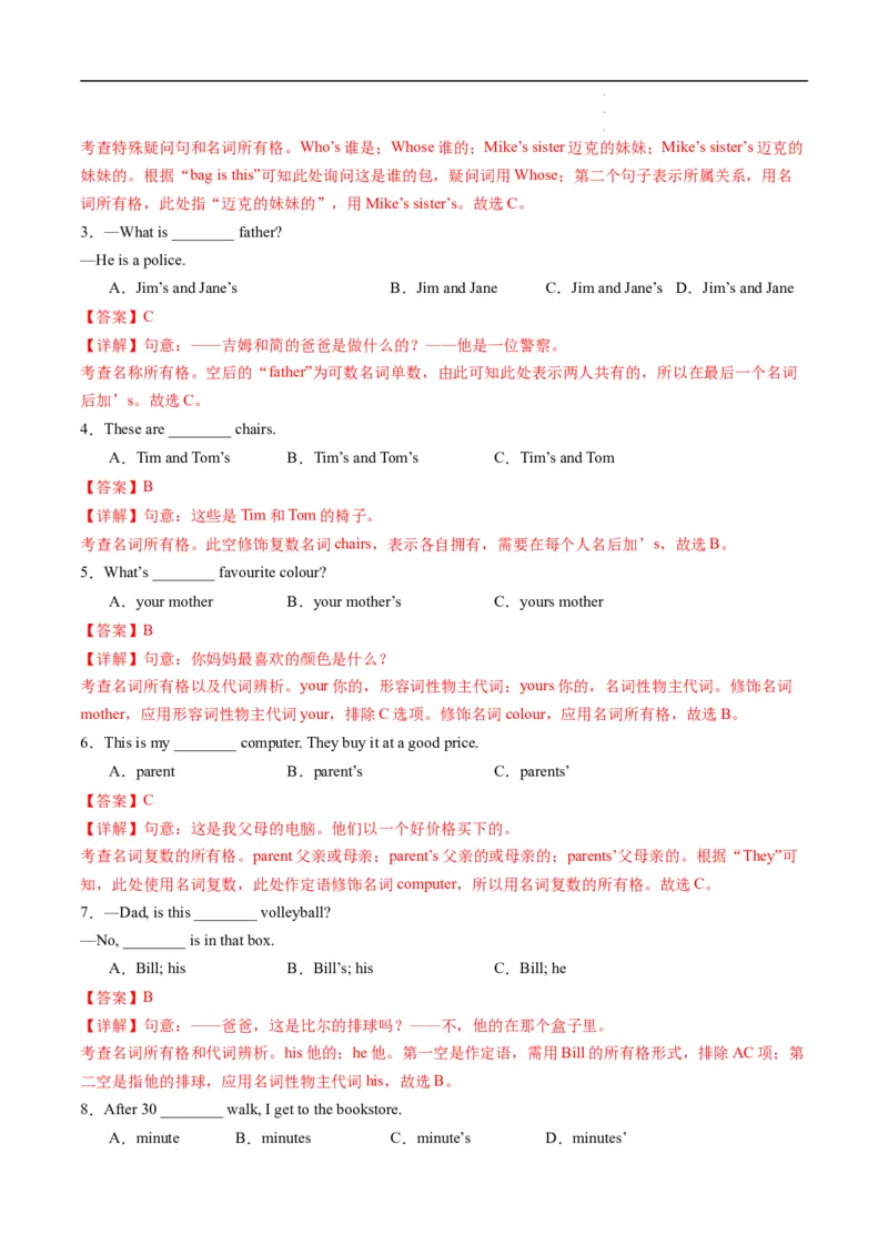 寒假作业03名词和Therebe句型（教师版）-2025年七年级英语寒假衔接_新人教版7下英语学习资料包_13.寒假班预习专项讲义_01-25春人教版英语七年级年级下册寒假衔接训练提升作业