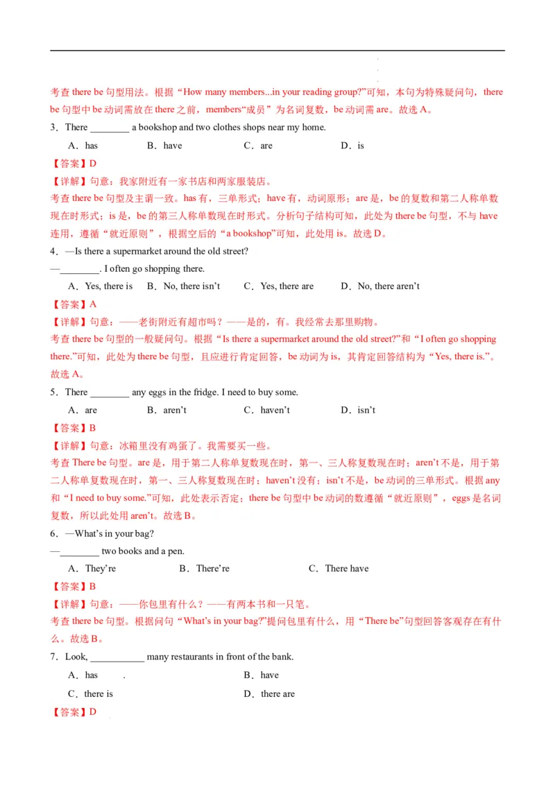 寒假作业03名词和Therebe句型（教师版）-2025年七年级英语寒假衔接_新人教版7下英语学习资料包_13.寒假班预习专项讲义_01-25春人教版英语七年级年级下册寒假衔接训练提升作业