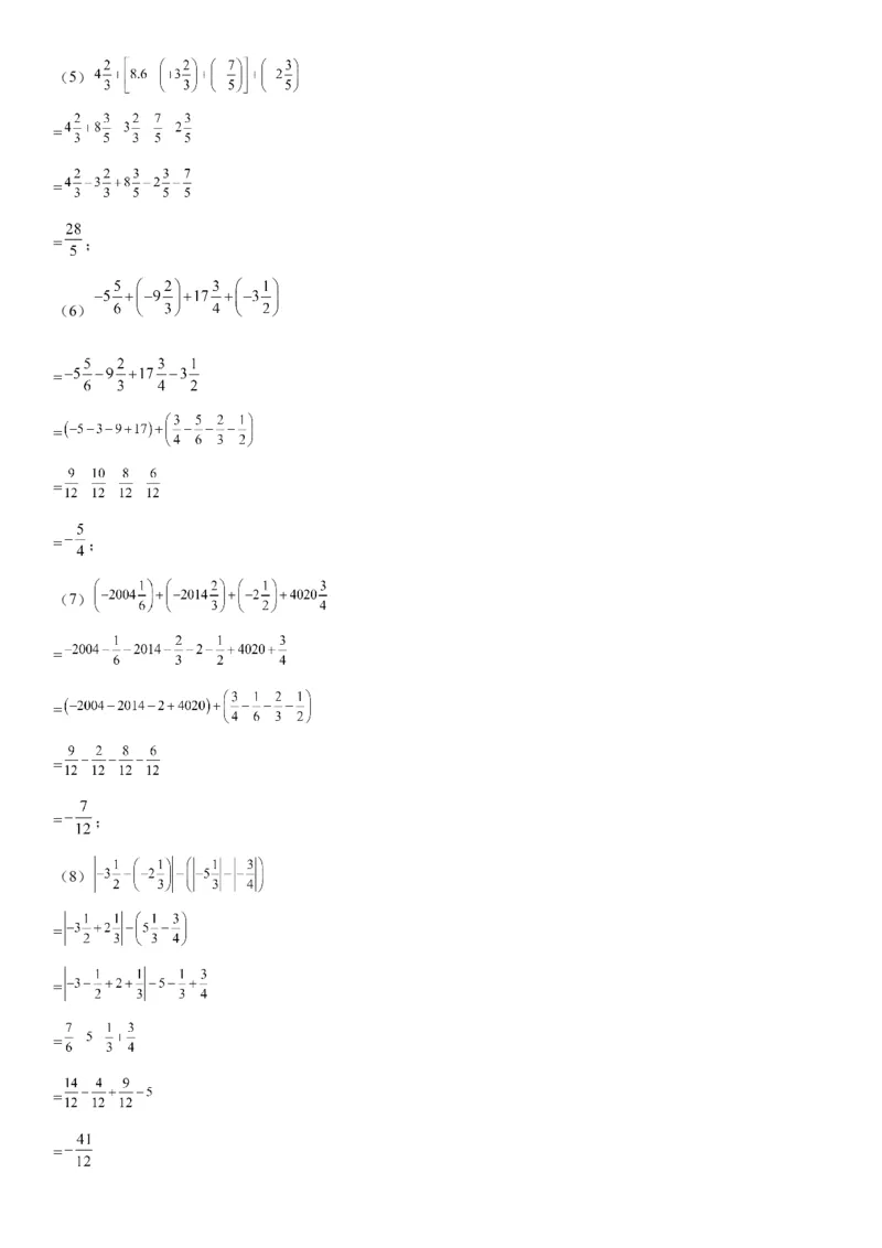 1.3有理数的加减法-2022-2023学年七年级数学上册《考点&bull;题型&bull;技巧》精讲与精练高分突破（人教版）_初中数学人教版_7上-初中数学人教版_7上-初中数学人教版（旧版）赠送_07专项讲练