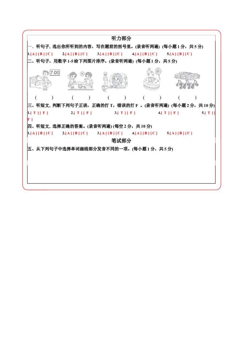 英语（提高卷02）（答题卡）_期中+期末_期中试卷