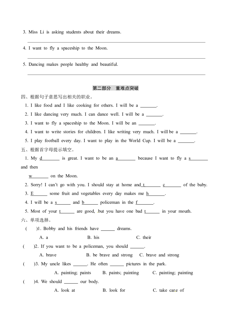 六年级下册英语+单元基础知识梳理默写+单元重难点突破+综合能力提升练-Unit+8+Our+dreams+译林版三起点（word版，含答案）_专项练习