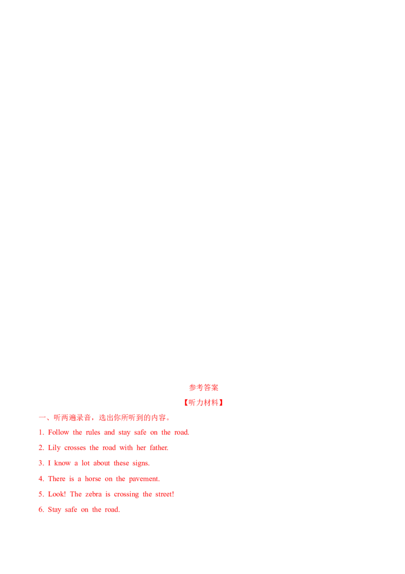 Unit4提优卷--_单元知识专项_2024版