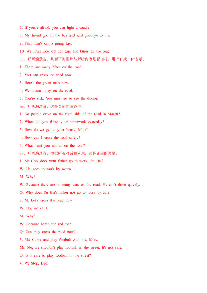 Unit4提优卷--_单元知识专项_2024版