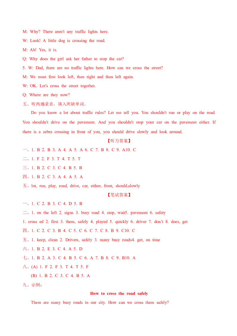 Unit4提优卷--_单元知识专项_2024版