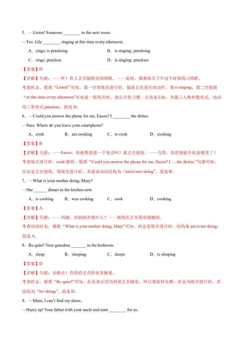 Unit5HereandNow.（语法讲解及专练）（教师版）_新人教版7下英语学习资料包_11.单元语法专练讲义（教师版+学生版）