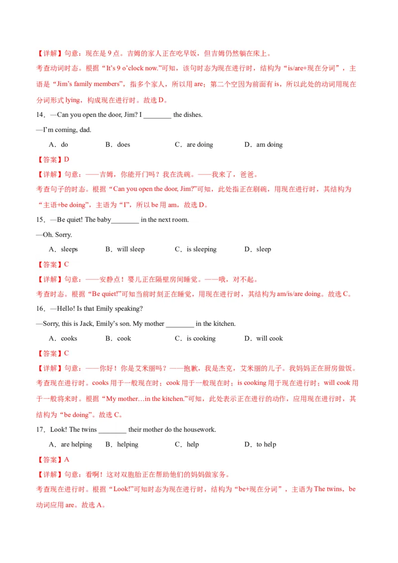 Unit5HereandNow.（语法讲解及专练）（教师版）_新人教版7下英语学习资料包_11.单元语法专练讲义（教师版+学生版）