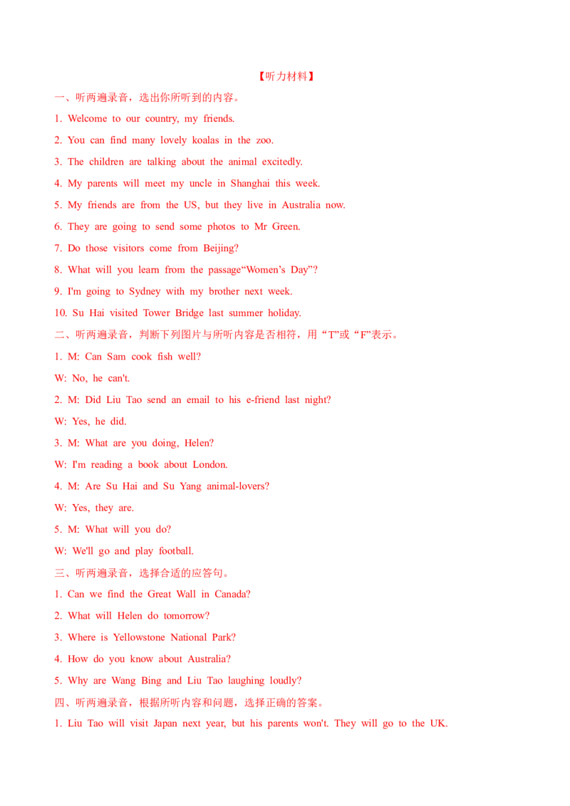 Unit6提优卷--_单元知识专项_2024版