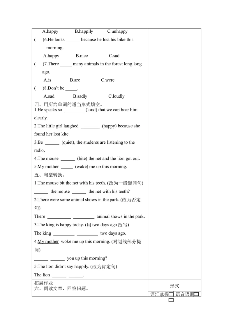 Unit1第2课时（分层作业）Grammar&Funtime-（译林版三起）_同步练习