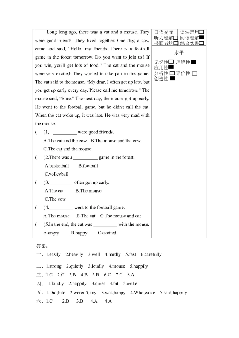 Unit1第2课时（分层作业）Grammar&Funtime-（译林版三起）_同步练习