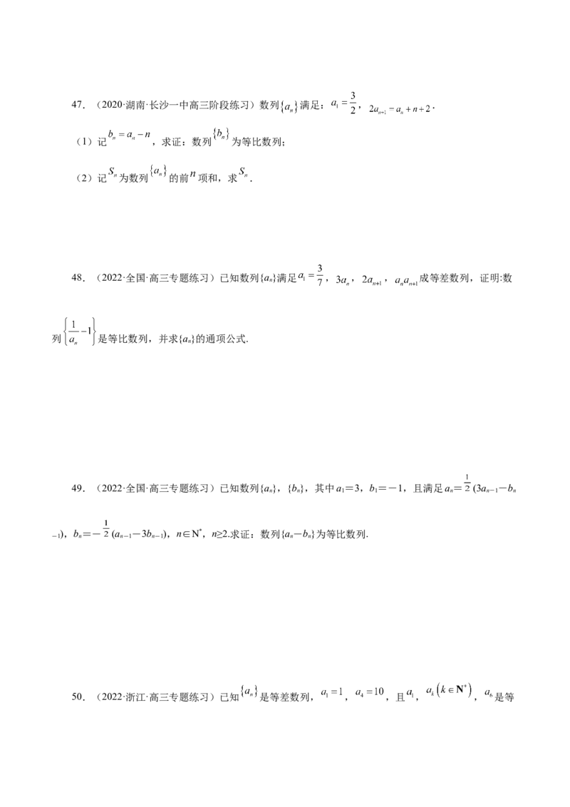 第14讲等差数列、等比数列基本量（原卷版）_2.2025数学总复习_赠品通用版（老高考）复习资料_一轮复习_通用版2023届数学高考一轮教案（Word版，含解析）