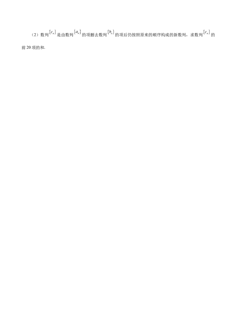 第14讲等差数列、等比数列基本量（原卷版）_2.2025数学总复习_赠品通用版（老高考）复习资料_一轮复习_通用版2023届数学高考一轮教案（Word版，含解析）