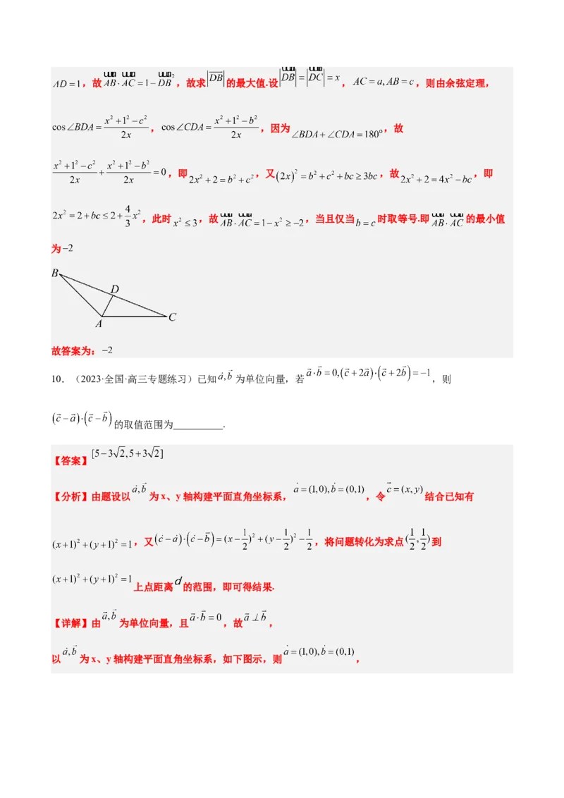 第24练平面向量的数量积及其应用（精练：基础+重难点）一轮复习讲义2024年高考数学高频考点题型归纳与方法总结（新高考通用）解析版_2.2025数学总复习_2024年新高考资料