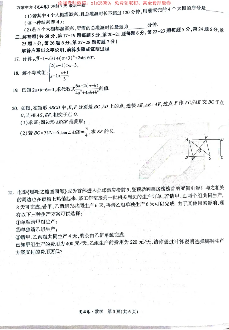 2025《万唯中考&bull;北京定心卷》5合订本_初中资料合集_万唯2025版万唯中考《定心卷》全国地方版实时更新（已更11省）_2025万唯中考《定心卷》5科（北京）
