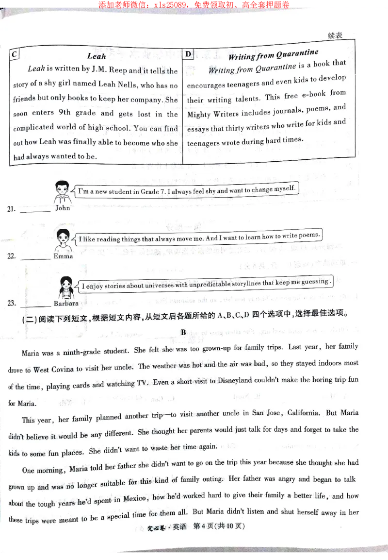 2025《万唯中考&bull;北京定心卷》5合订本_初中资料合集_万唯2025版万唯中考《定心卷》全国地方版实时更新（已更11省）_2025万唯中考《定心卷》5科（北京）