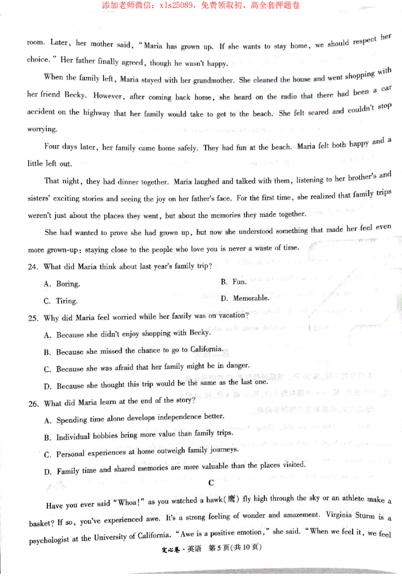 2025《万唯中考&bull;北京定心卷》5合订本_初中资料合集_万唯2025版万唯中考《定心卷》全国地方版实时更新（已更11省）_2025万唯中考《定心卷》5科（北京）