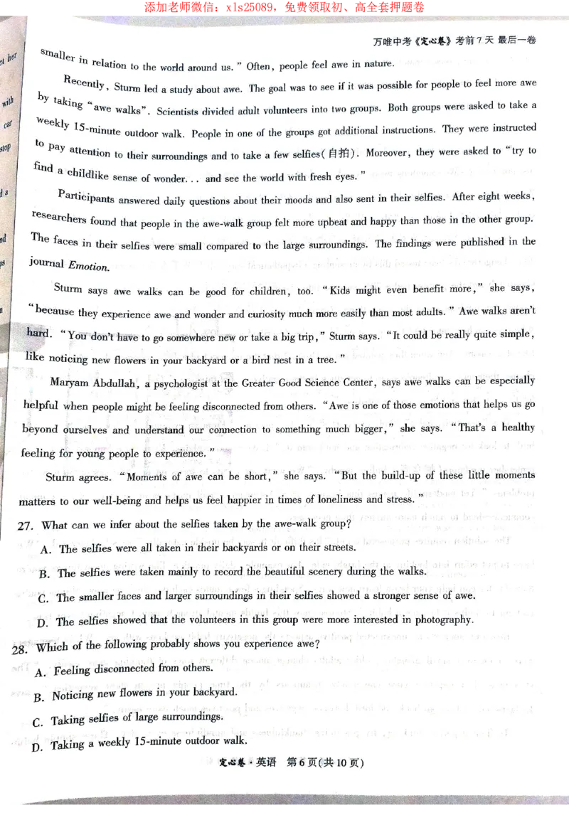 2025《万唯中考&bull;北京定心卷》5合订本_初中资料合集_万唯2025版万唯中考《定心卷》全国地方版实时更新（已更11省）_2025万唯中考《定心卷》5科（北京）