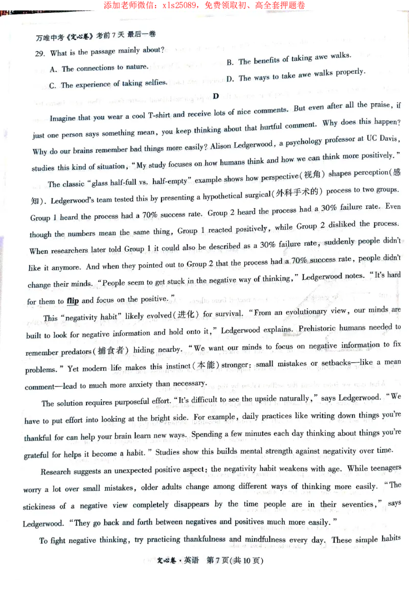 2025《万唯中考&bull;北京定心卷》5合订本_初中资料合集_万唯2025版万唯中考《定心卷》全国地方版实时更新（已更11省）_2025万唯中考《定心卷》5科（北京）