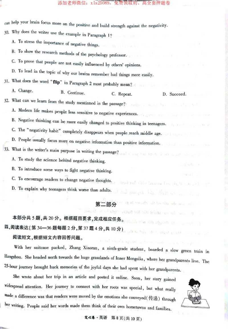 2025《万唯中考&bull;北京定心卷》5合订本_初中资料合集_万唯2025版万唯中考《定心卷》全国地方版实时更新（已更11省）_2025万唯中考《定心卷》5科（北京）