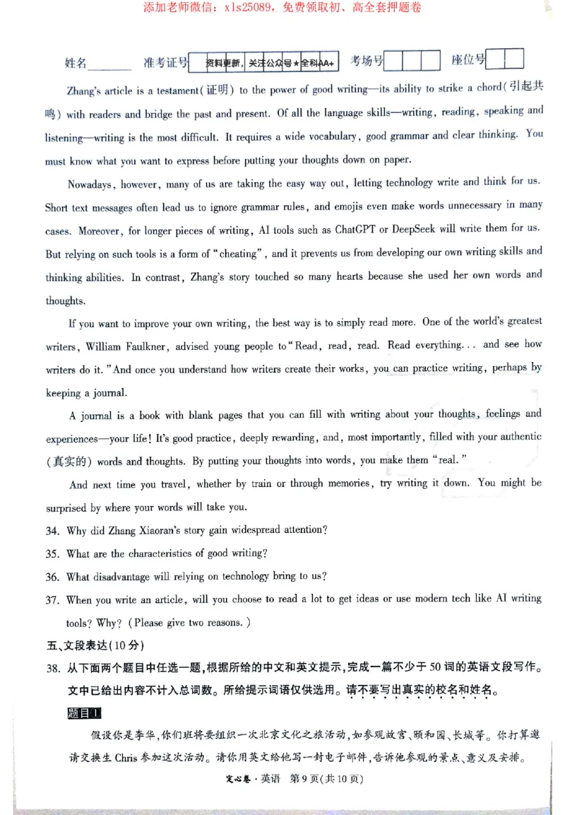 2025《万唯中考&bull;北京定心卷》5合订本_初中资料合集_万唯2025版万唯中考《定心卷》全国地方版实时更新（已更11省）_2025万唯中考《定心卷》5科（北京）