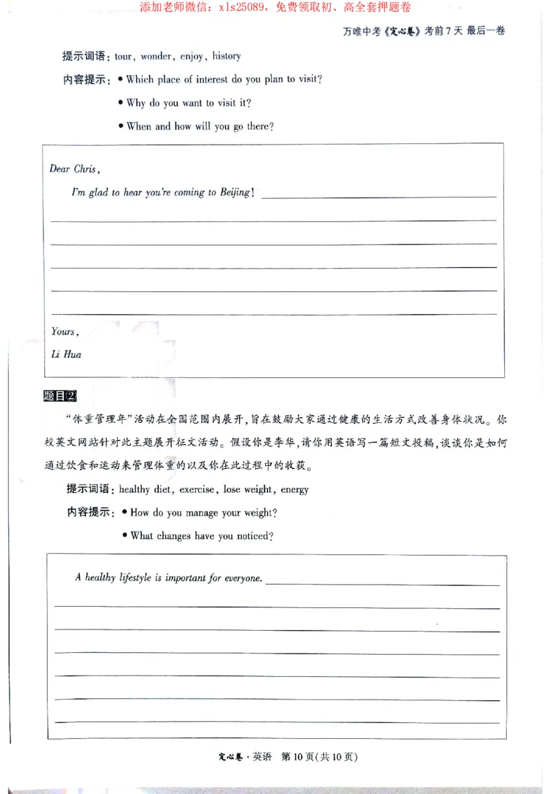 2025《万唯中考&bull;北京定心卷》5合订本_初中资料合集_万唯2025版万唯中考《定心卷》全国地方版实时更新（已更11省）_2025万唯中考《定心卷》5科（北京）