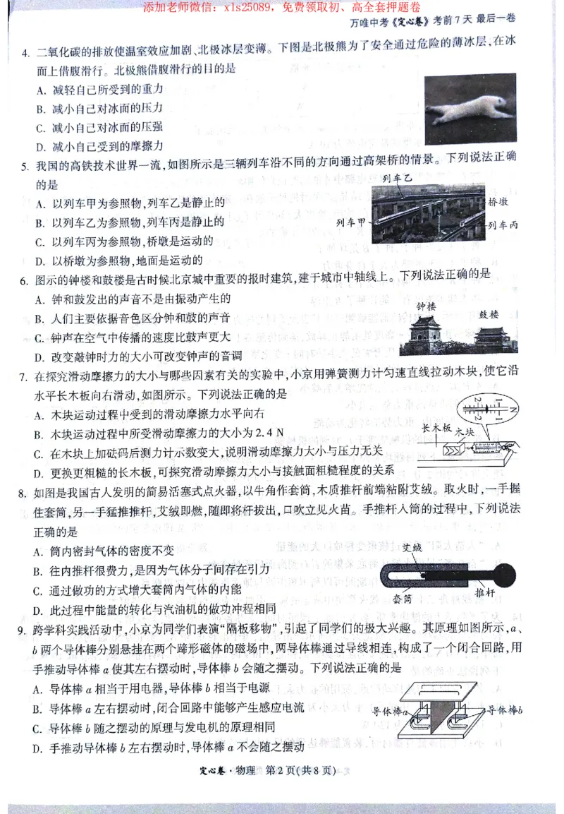 2025《万唯中考&bull;北京定心卷》5合订本_初中资料合集_万唯2025版万唯中考《定心卷》全国地方版实时更新（已更11省）_2025万唯中考《定心卷》5科（北京）