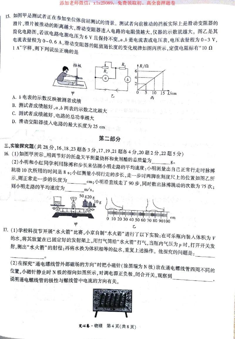 2025《万唯中考&bull;北京定心卷》5合订本_初中资料合集_万唯2025版万唯中考《定心卷》全国地方版实时更新（已更11省）_2025万唯中考《定心卷》5科（北京）