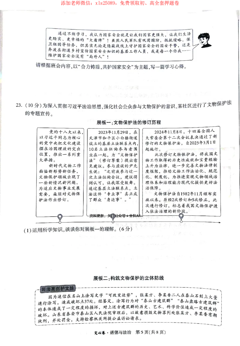 2025《万唯中考&bull;北京定心卷》5合订本_初中资料合集_万唯2025版万唯中考《定心卷》全国地方版实时更新（已更11省）_2025万唯中考《定心卷》5科（北京）