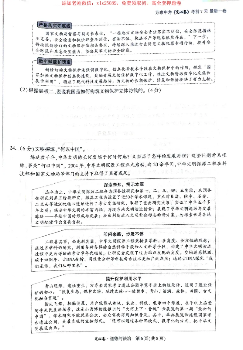 2025《万唯中考&bull;北京定心卷》5合订本_初中资料合集_万唯2025版万唯中考《定心卷》全国地方版实时更新（已更11省）_2025万唯中考《定心卷》5科（北京）
