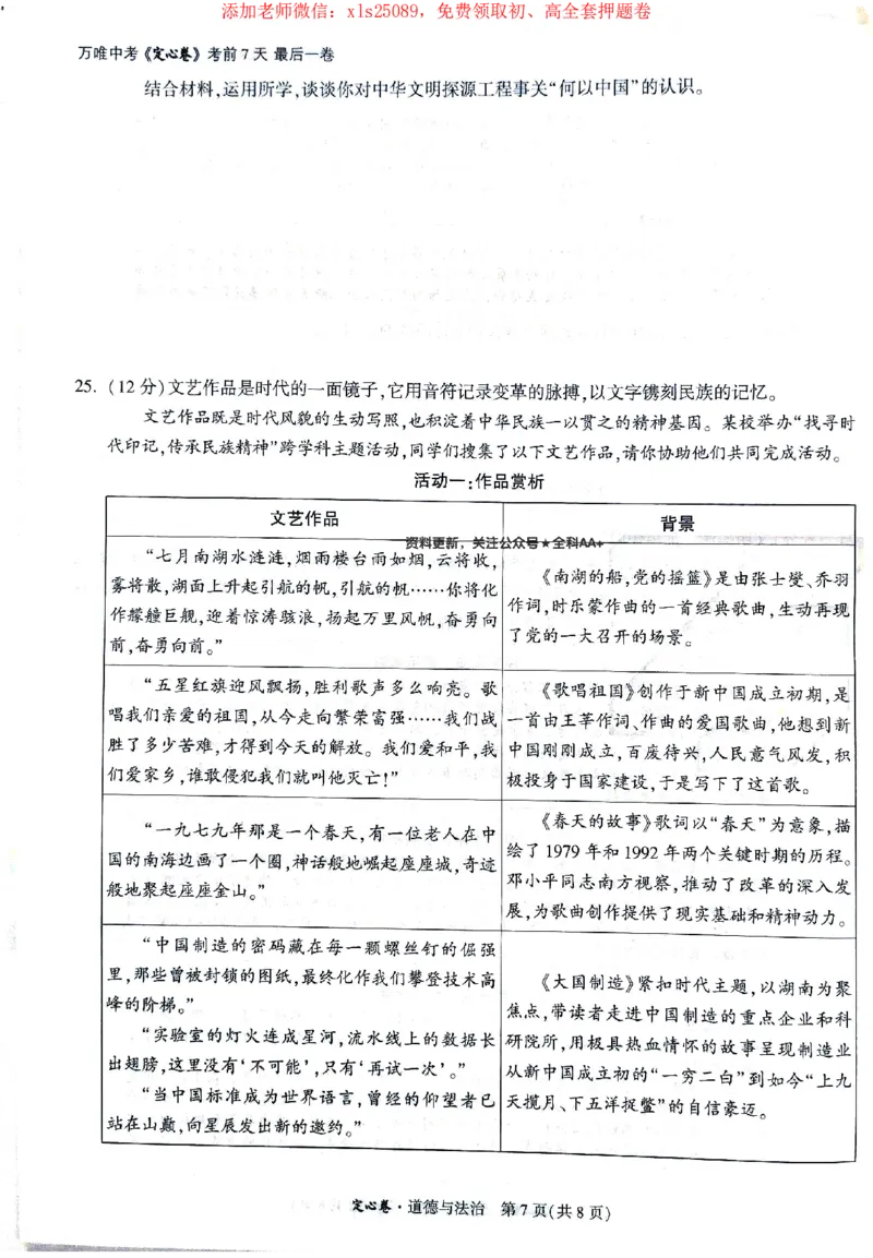 2025《万唯中考&bull;北京定心卷》5合订本_初中资料合集_万唯2025版万唯中考《定心卷》全国地方版实时更新（已更11省）_2025万唯中考《定心卷》5科（北京）