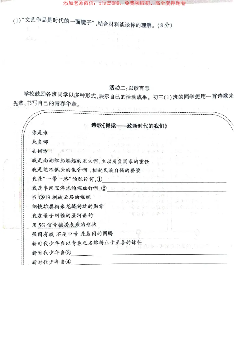 2025《万唯中考&bull;北京定心卷》5合订本_初中资料合集_万唯2025版万唯中考《定心卷》全国地方版实时更新（已更11省）_2025万唯中考《定心卷》5科（北京）