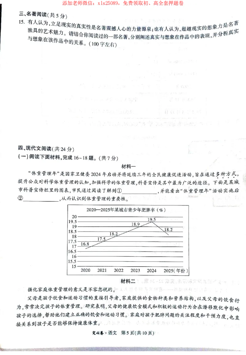 2025《万唯中考&bull;北京定心卷》5合订本_初中资料合集_万唯2025版万唯中考《定心卷》全国地方版实时更新（已更11省）_2025万唯中考《定心卷》5科（北京）