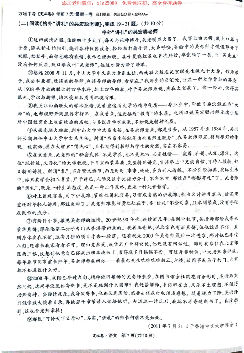 2025《万唯中考&bull;北京定心卷》5合订本_初中资料合集_万唯2025版万唯中考《定心卷》全国地方版实时更新（已更11省）_2025万唯中考《定心卷》5科（北京）