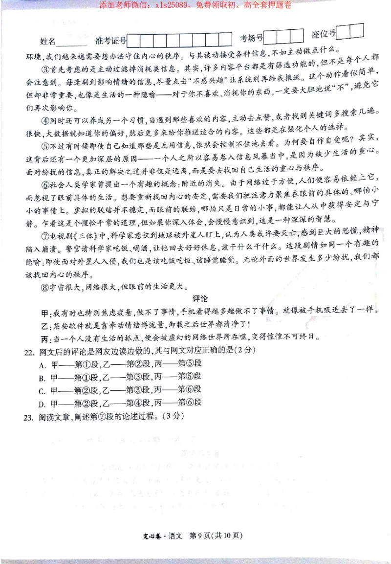 2025《万唯中考&bull;北京定心卷》5合订本_初中资料合集_万唯2025版万唯中考《定心卷》全国地方版实时更新（已更11省）_2025万唯中考《定心卷》5科（北京）
