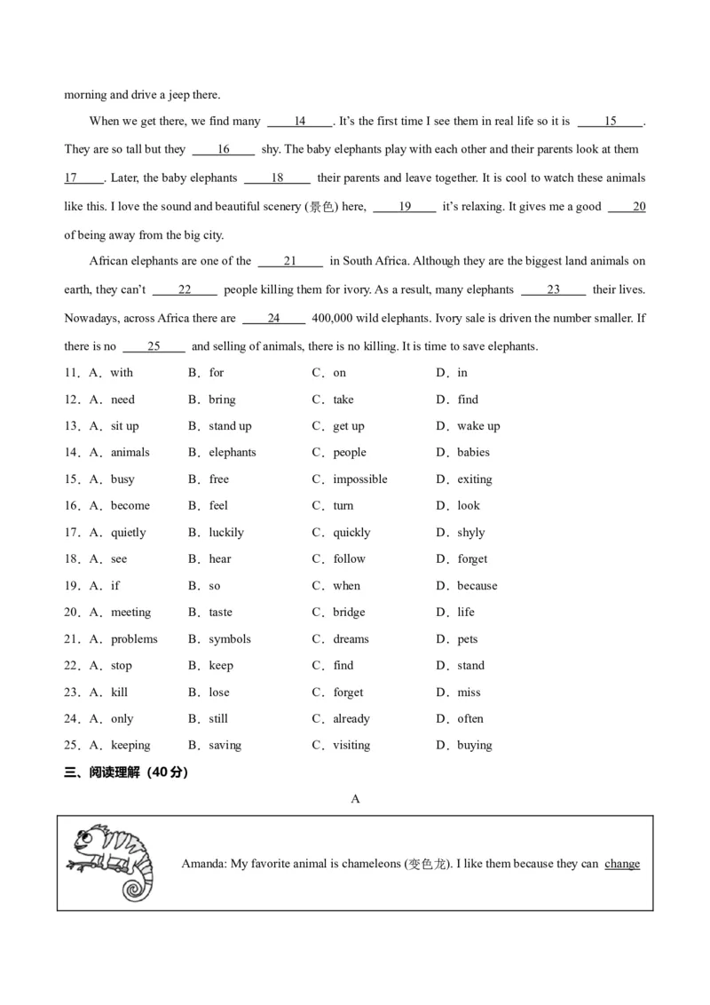 Unit1Animalfriends.（单元测试）（原卷版）_新人教版7下英语学习资料包_9.单元、期中测试卷_01-26春人教版英语七年级下册单元测试卷