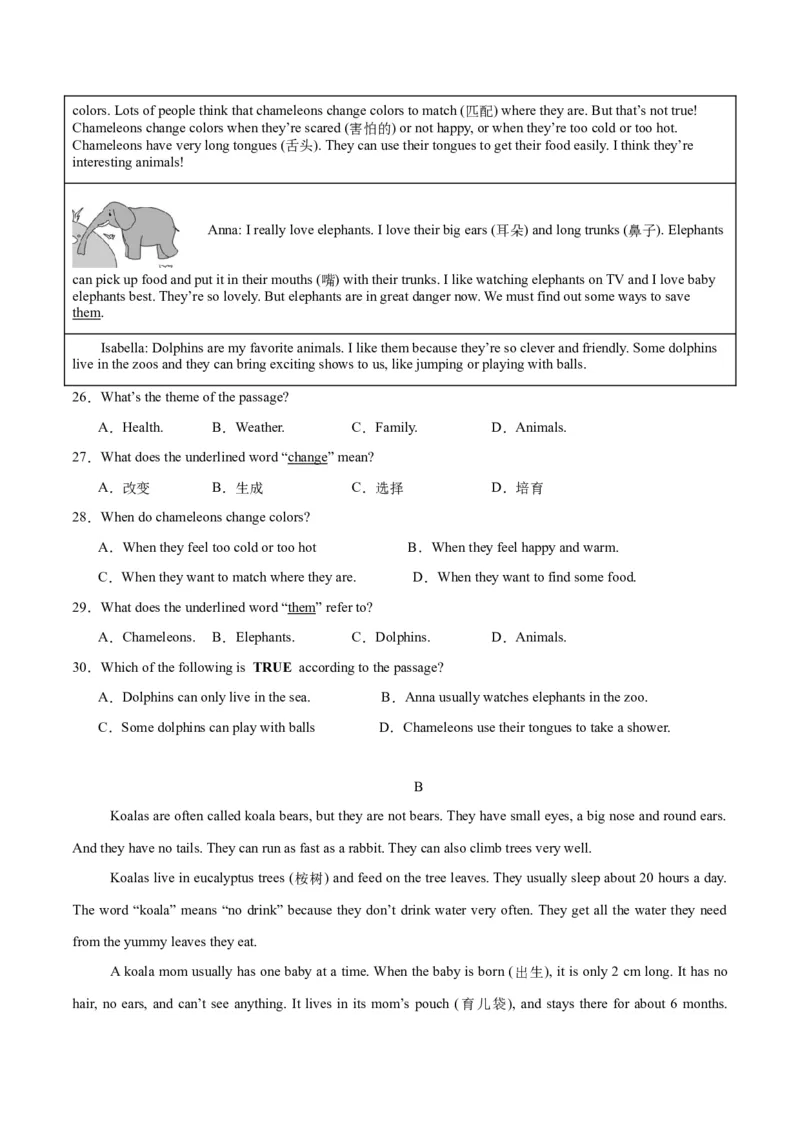 Unit1Animalfriends.（单元测试）（原卷版）_新人教版7下英语学习资料包_9.单元、期中测试卷_01-26春人教版英语七年级下册单元测试卷